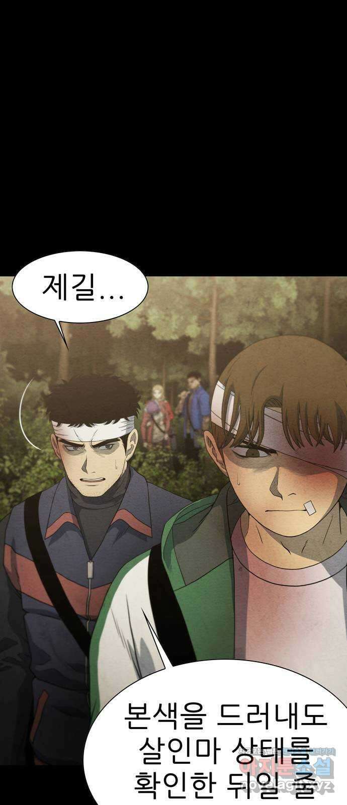 죽고 싶습니다 48화 42