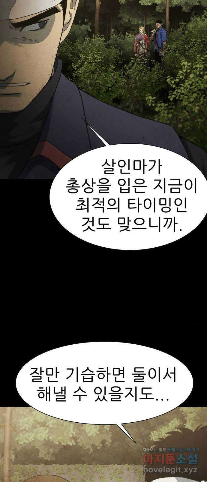 죽고 싶습니다 48화 47