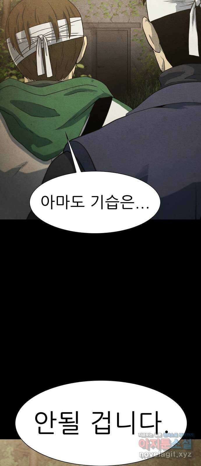 죽고 싶습니다 48화 48