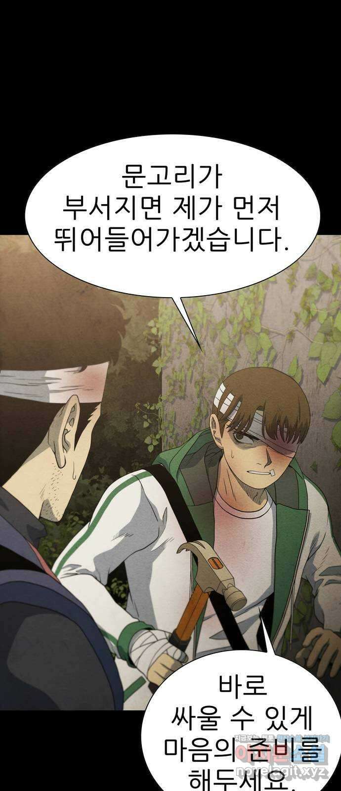 죽고 싶습니다 48화 54