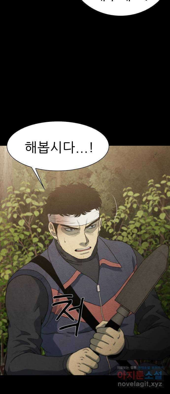 죽고 싶습니다 48화 55