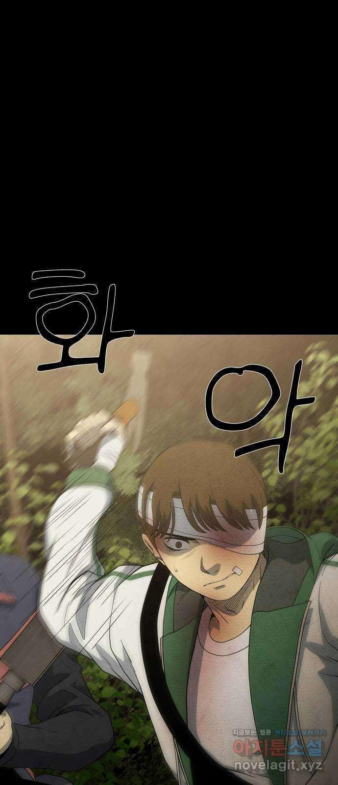 죽고 싶습니다 48화 56