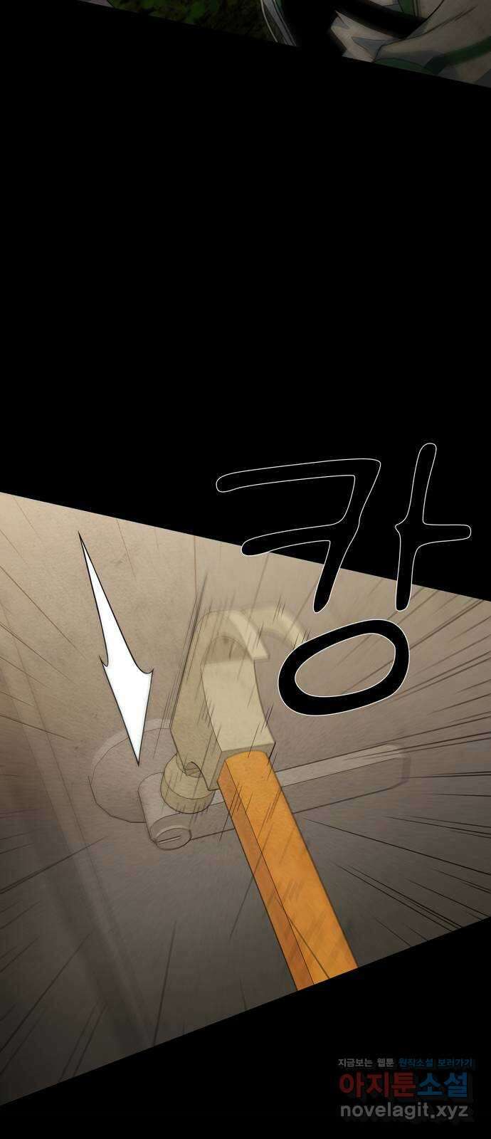 죽고 싶습니다 48화 57