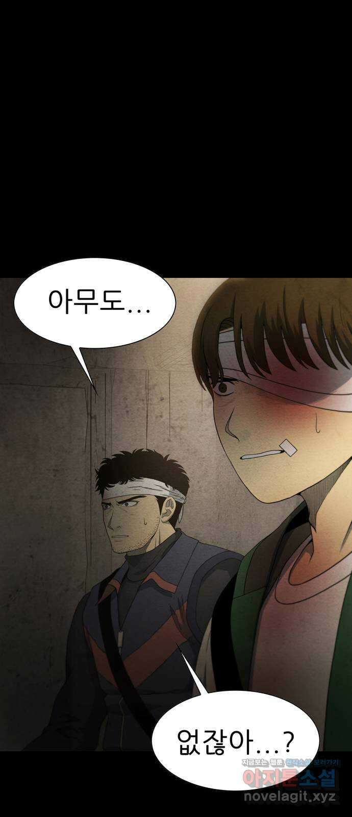 죽고 싶습니다 48화 66