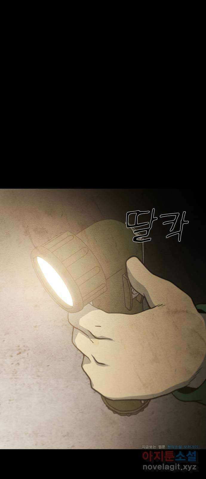 죽고 싶습니다 48화 67