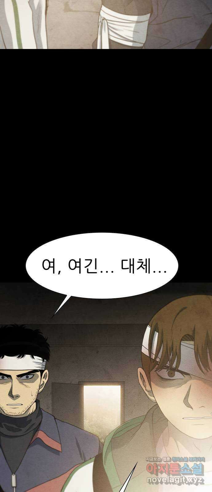죽고 싶습니다 48화 69