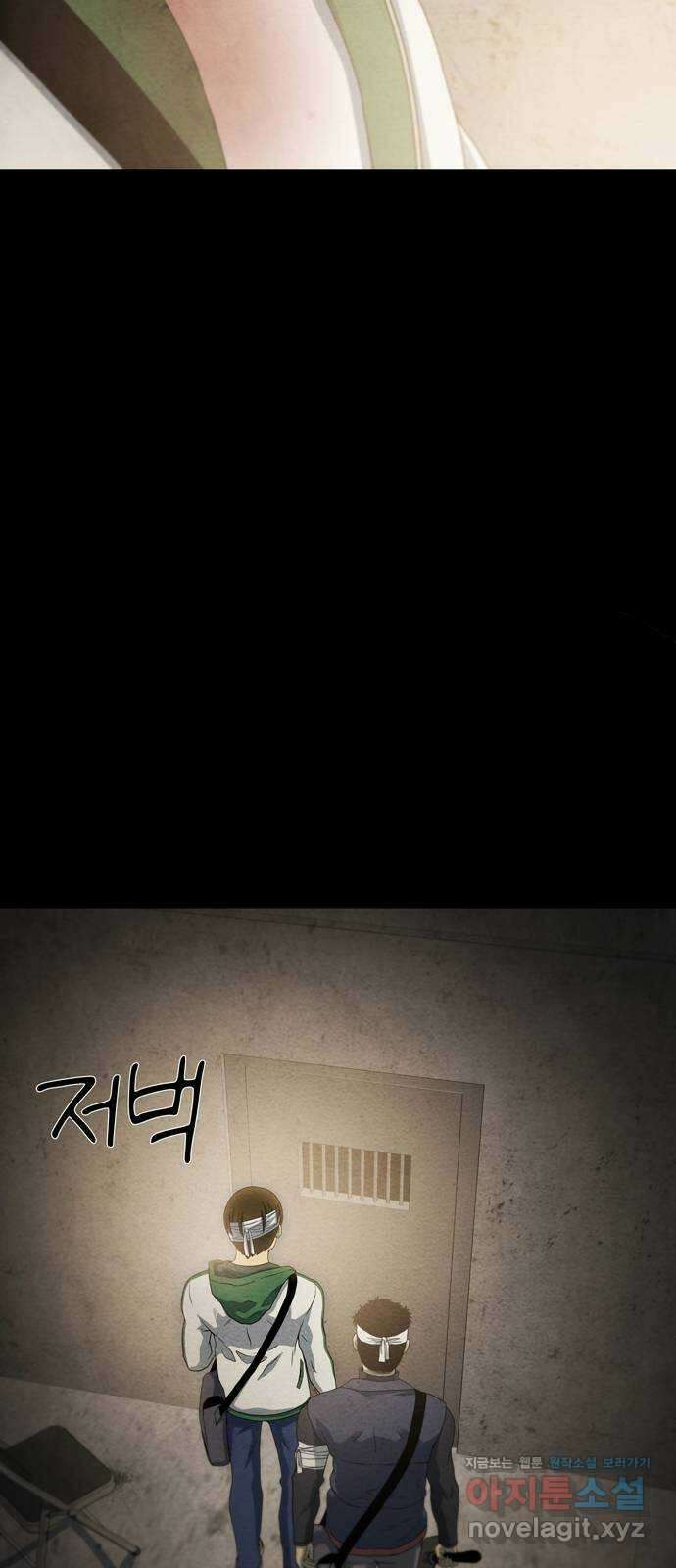 죽고 싶습니다 48화 71