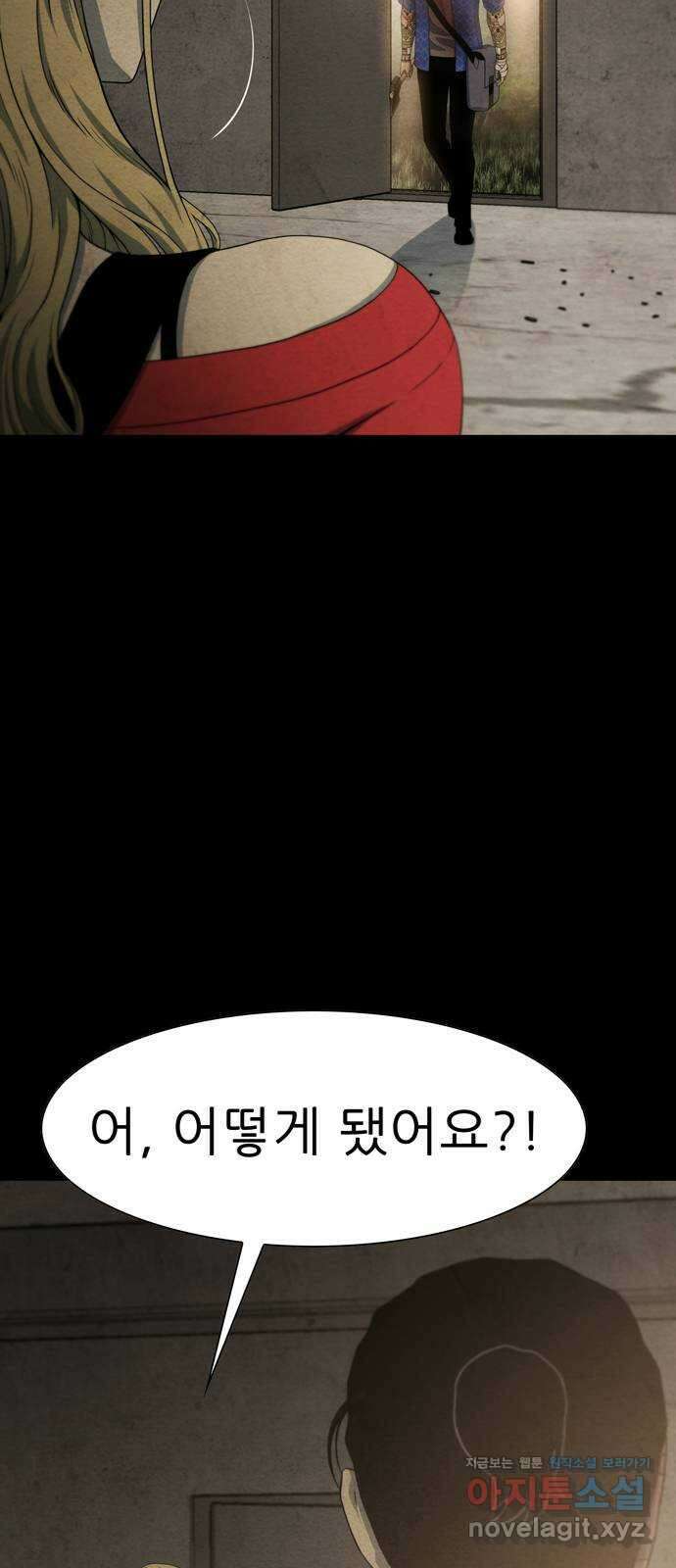 죽고 싶습니다 51화 5