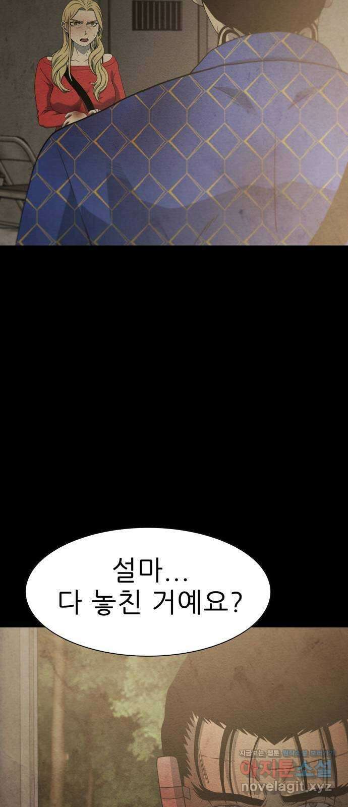 죽고 싶습니다 51화 6