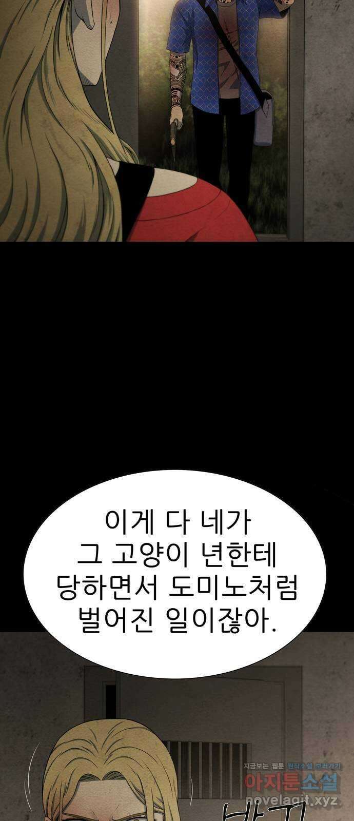 죽고 싶습니다 51화 8