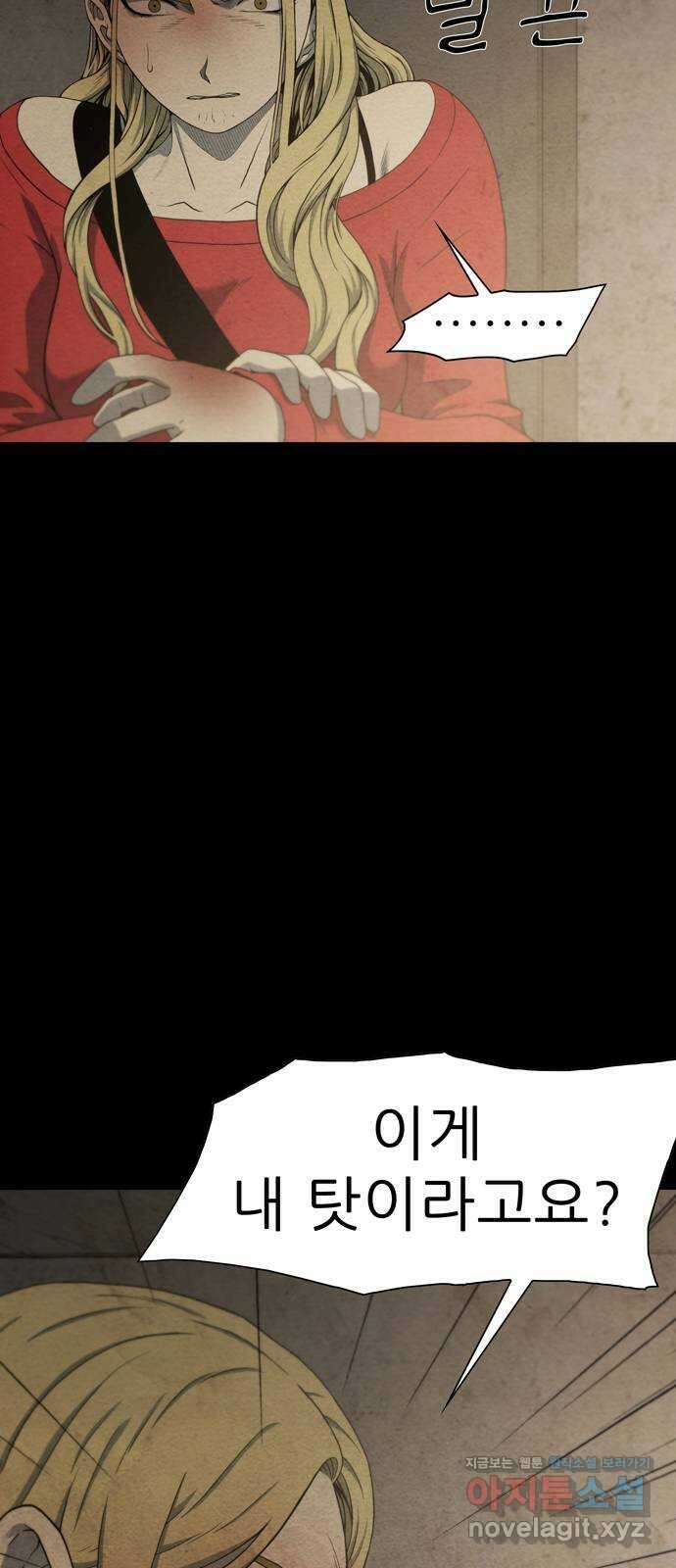 죽고 싶습니다 51화 9