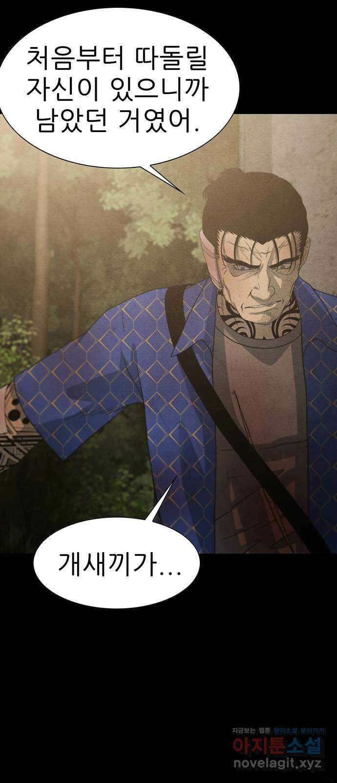 죽고 싶습니다 51화 14