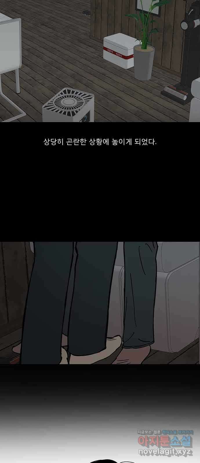 하자인간 15화 : 비밀 2