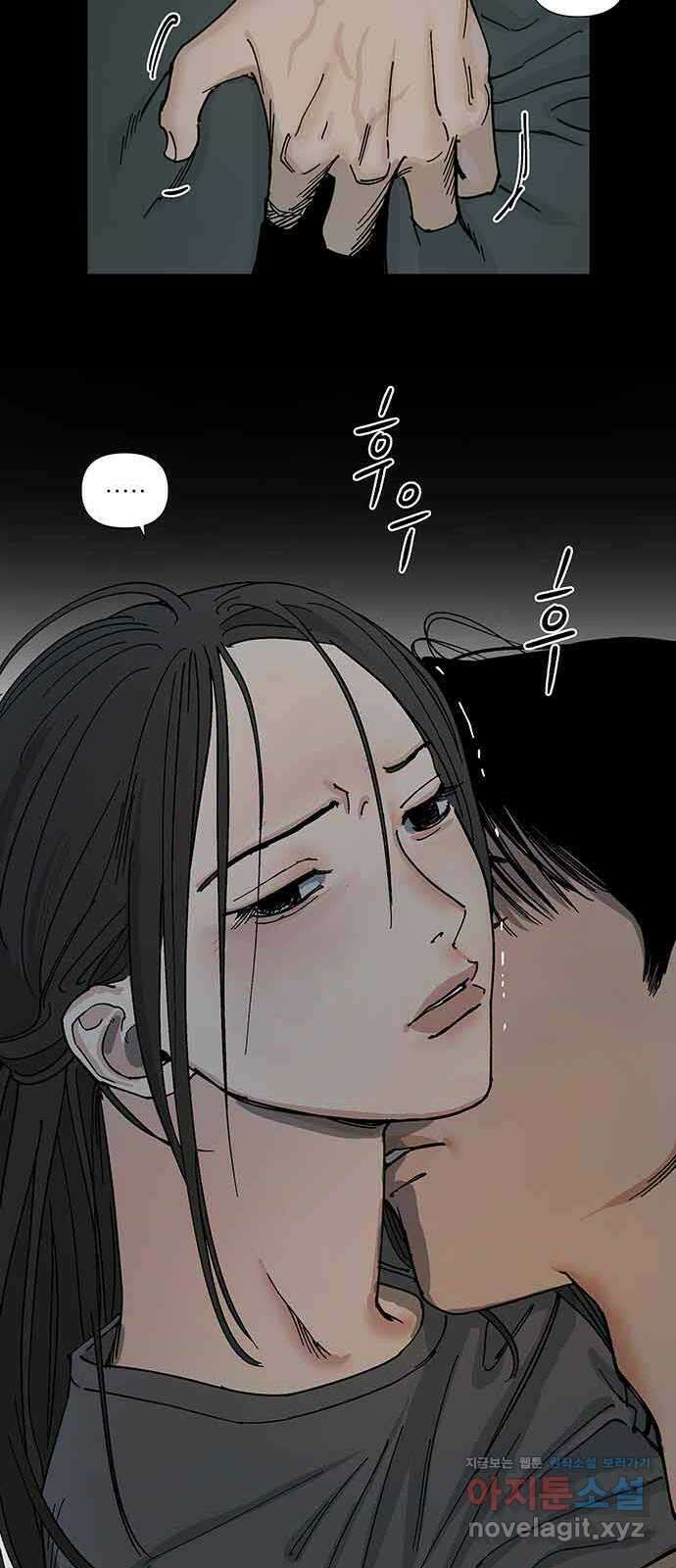 하자인간 15화 : 비밀 4