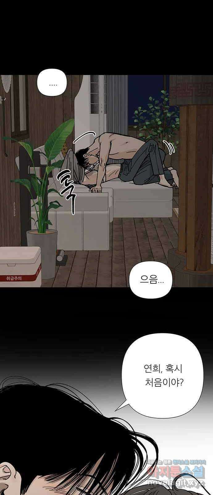 하자인간 15화 : 비밀 6