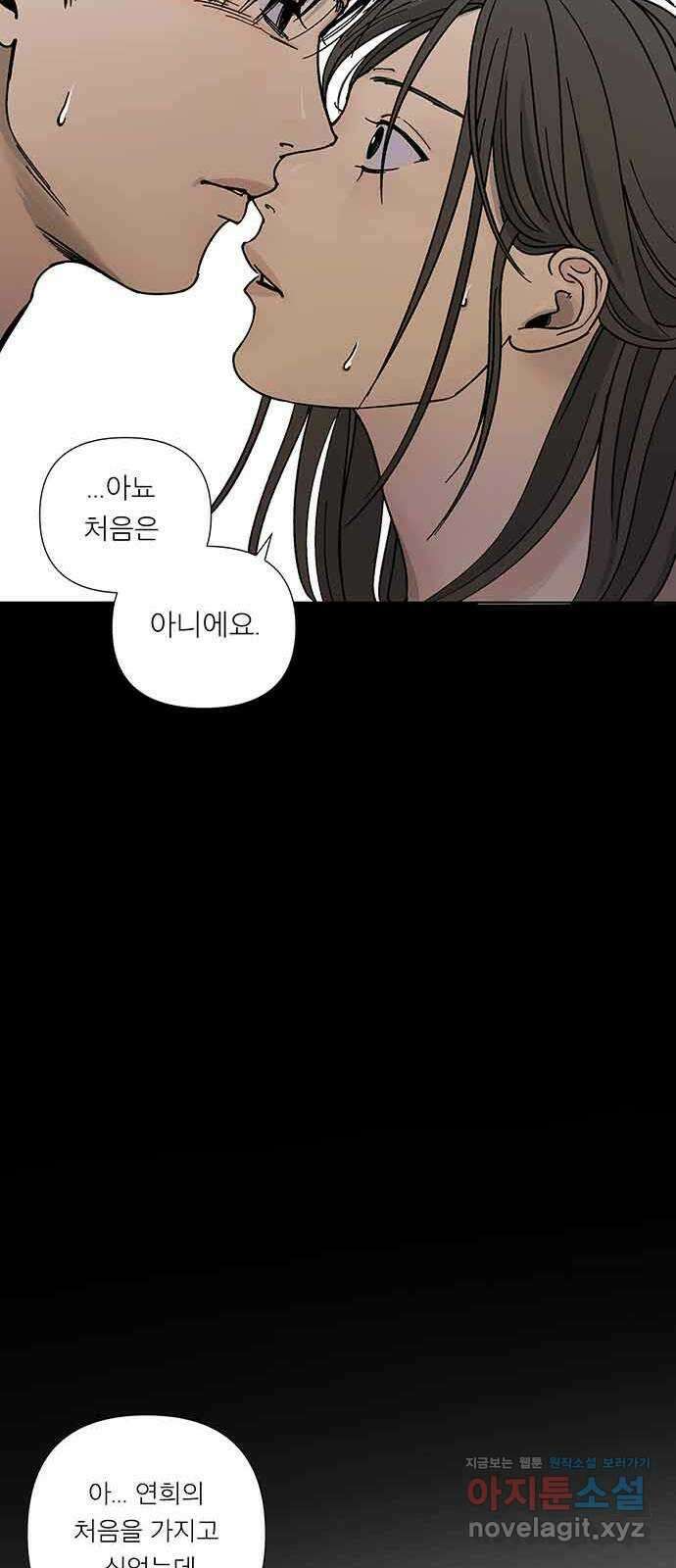 하자인간 15화 : 비밀 7