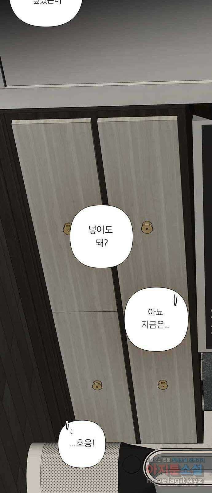 하자인간 15화 : 비밀 8