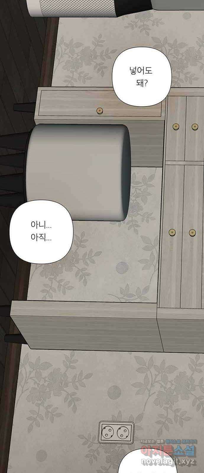 하자인간 15화 : 비밀 9