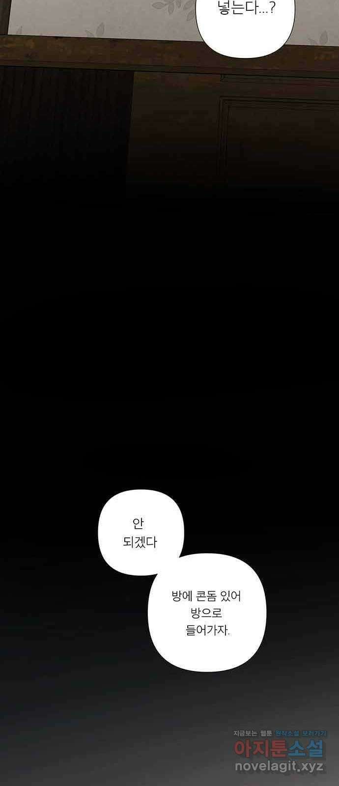 하자인간 15화 : 비밀 10