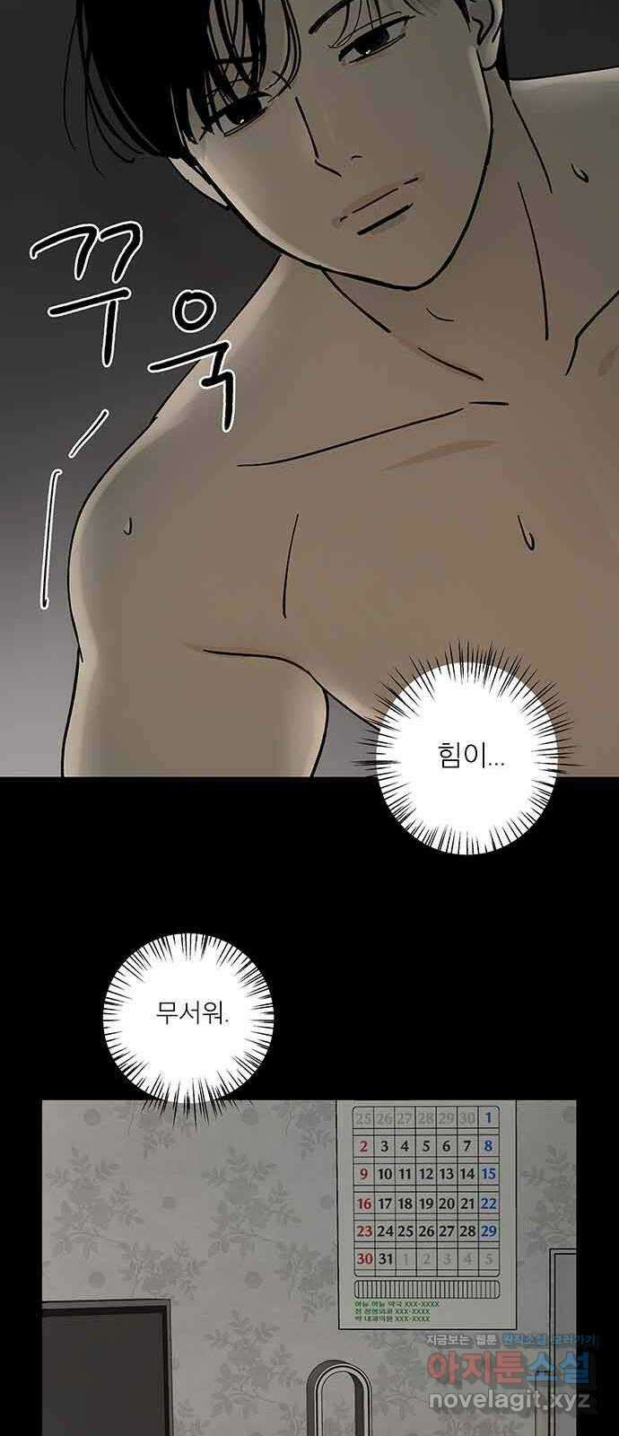 하자인간 15화 : 비밀 12