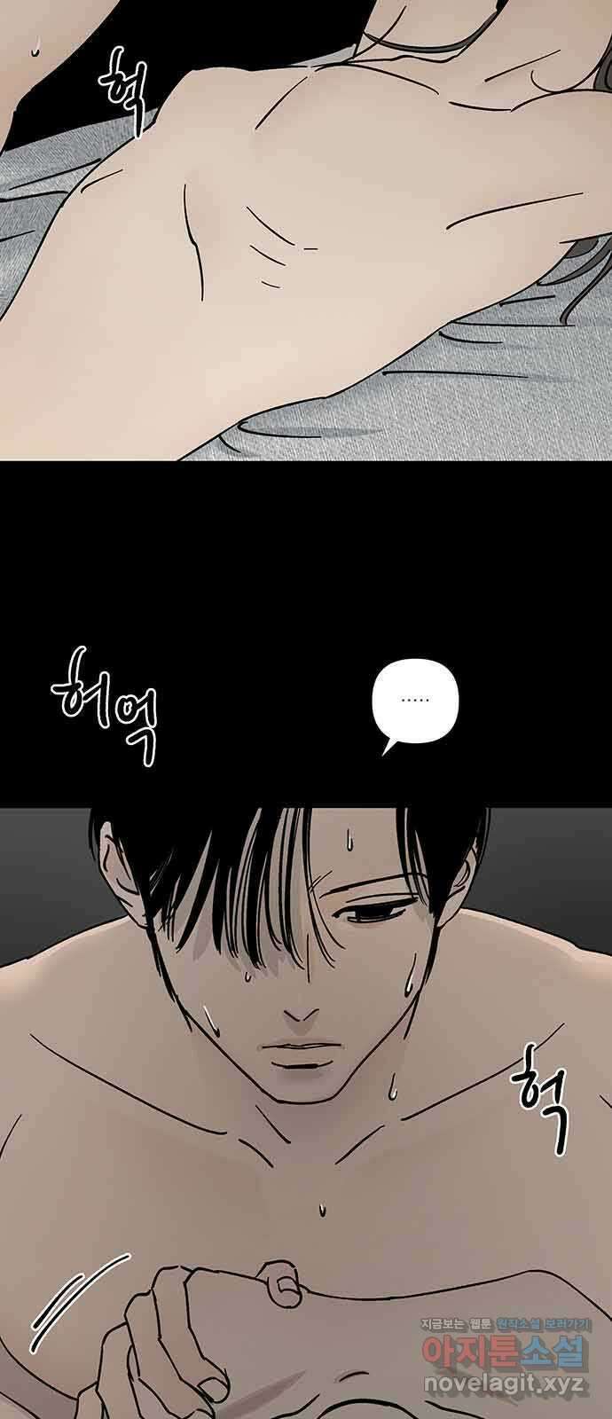 하자인간 15화 : 비밀 14