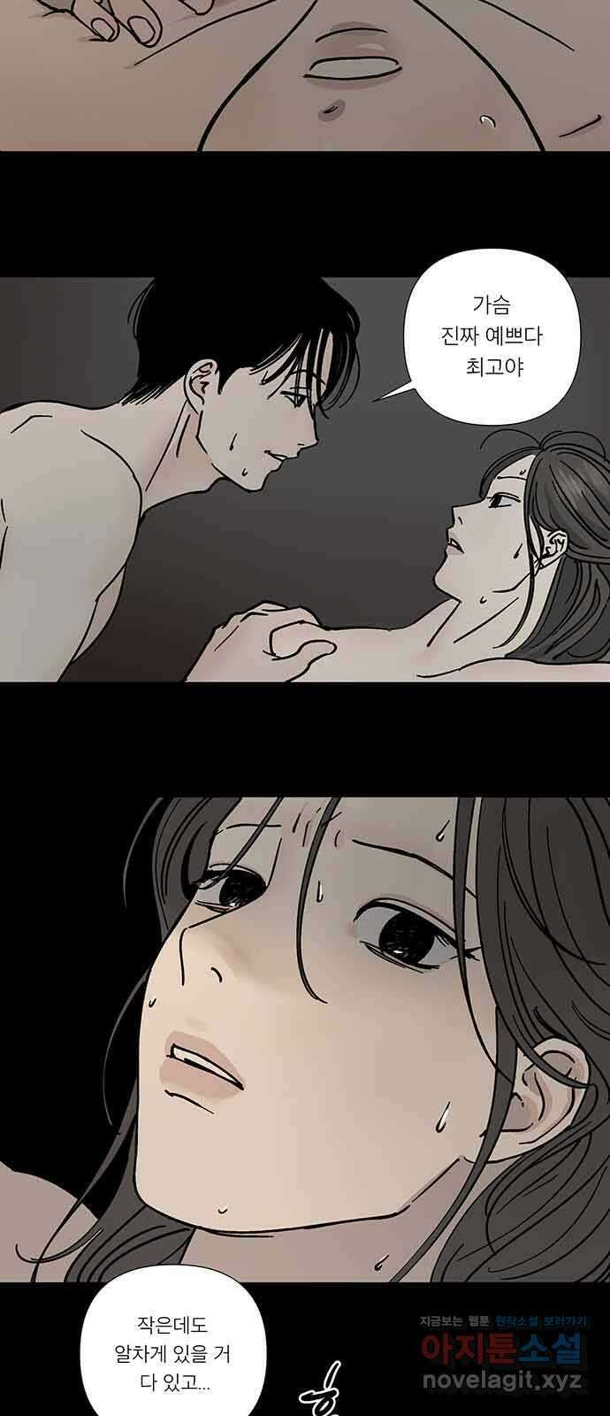 하자인간 15화 : 비밀 15