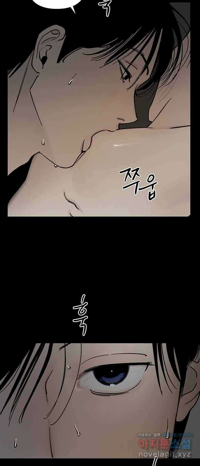 하자인간 15화 : 비밀 16