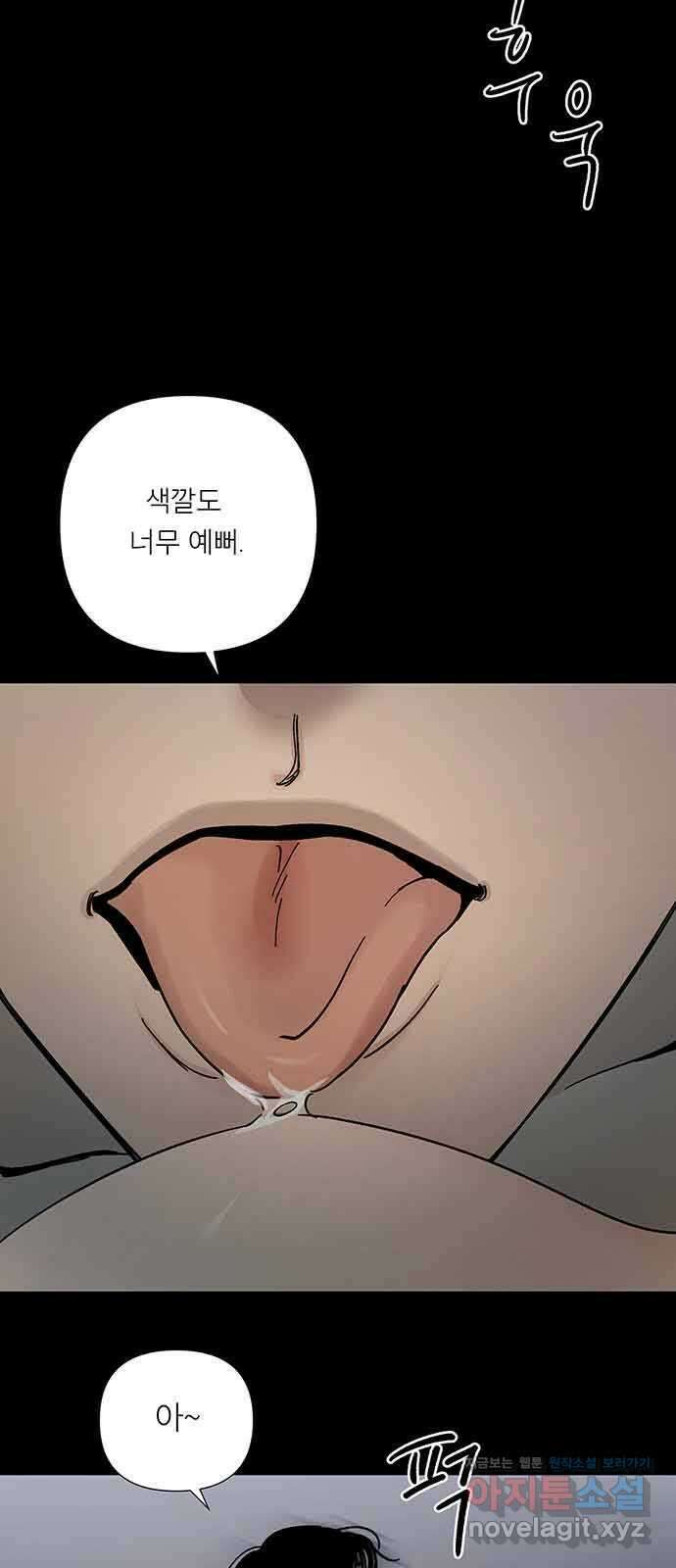 하자인간 15화 : 비밀 17