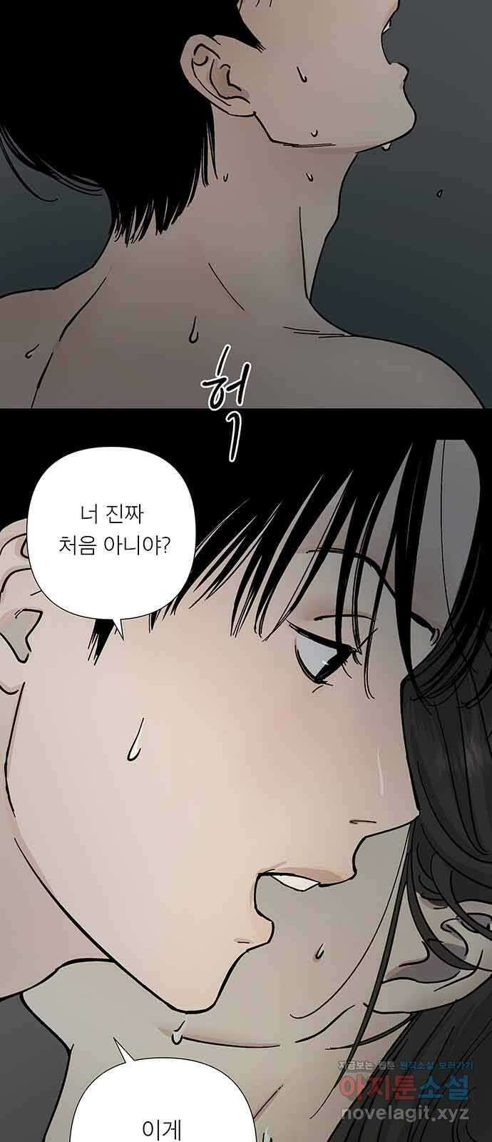 하자인간 15화 : 비밀 19