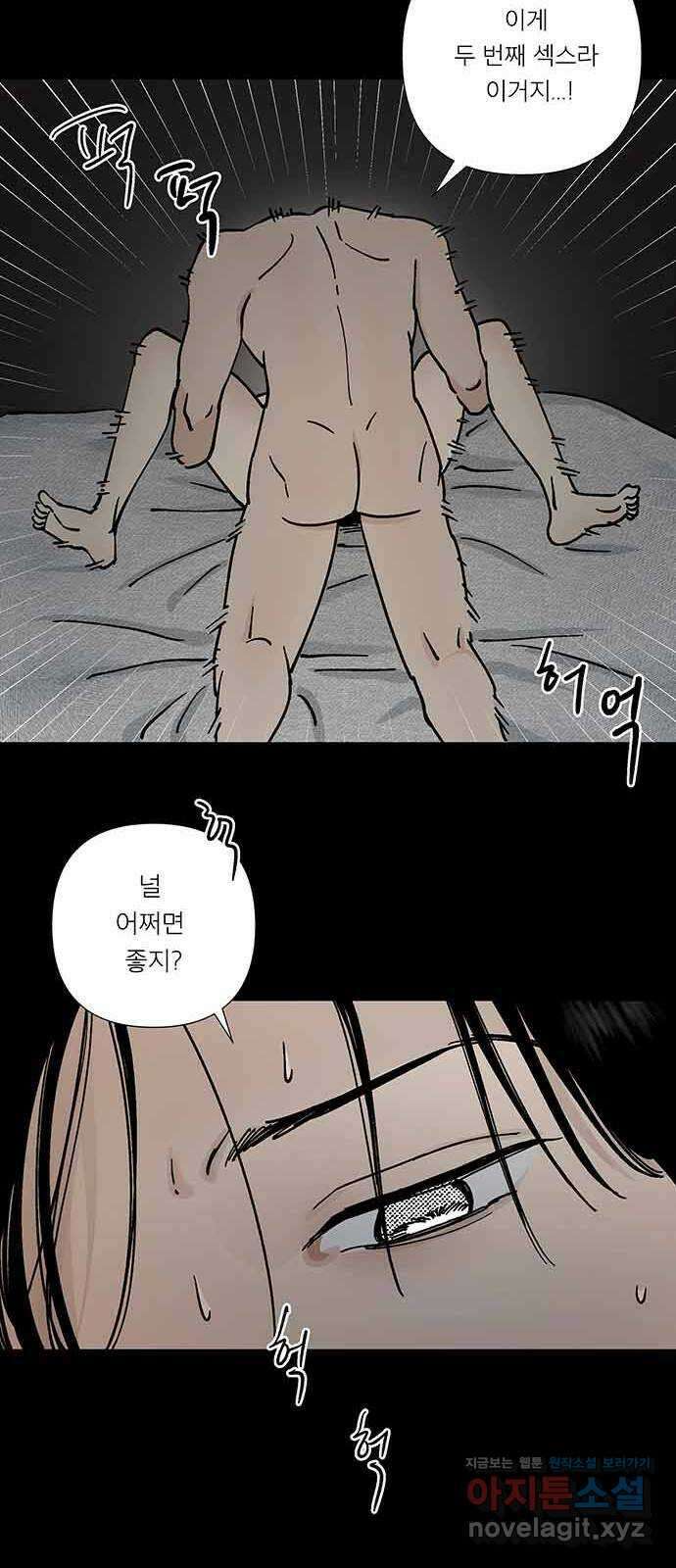 하자인간 15화 : 비밀 22