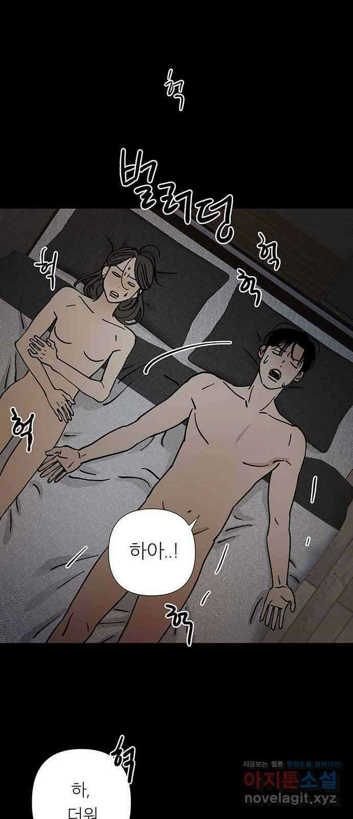 하자인간 15화 : 비밀 23