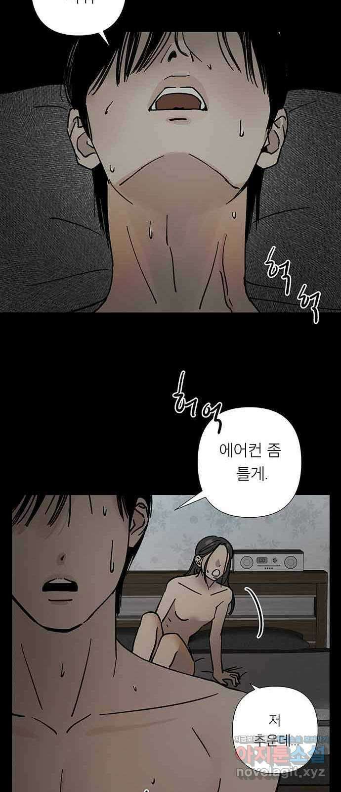 하자인간 15화 : 비밀 24