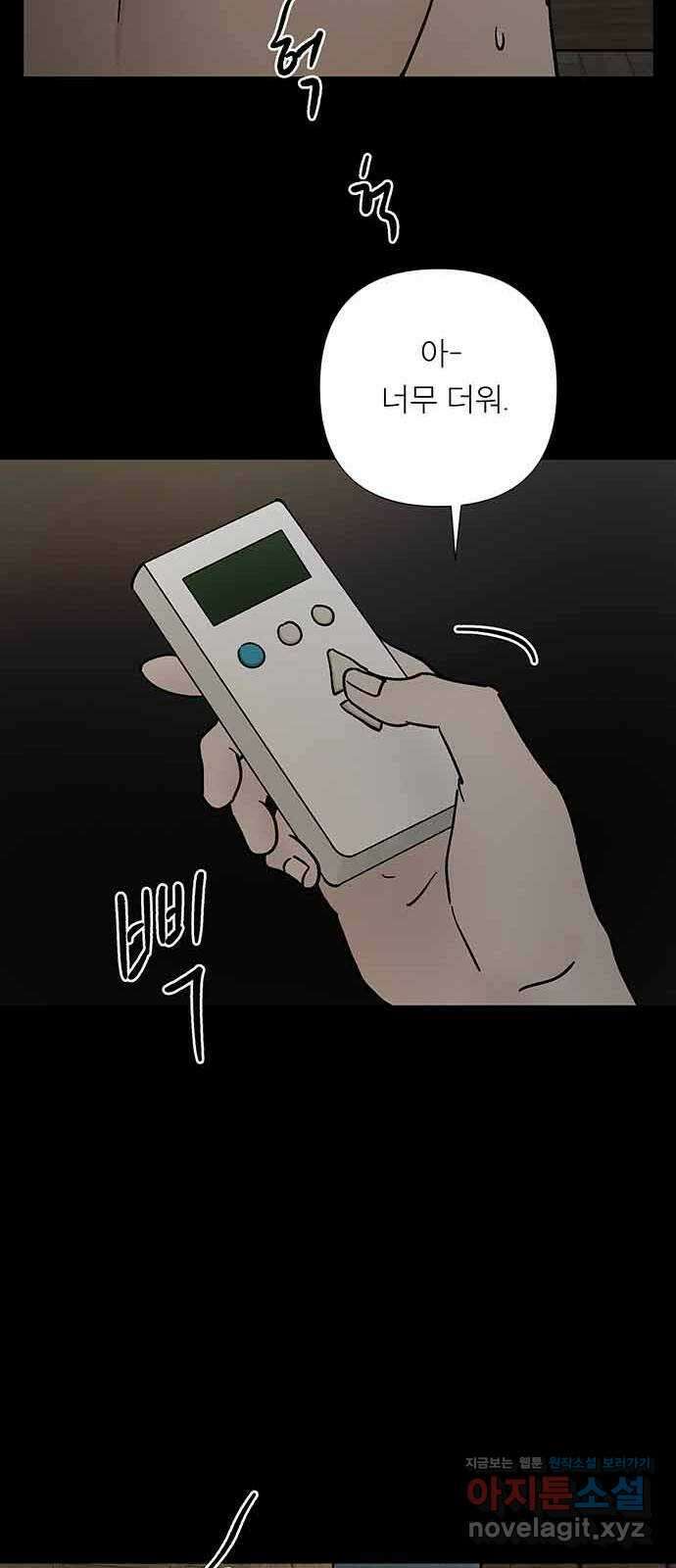하자인간 15화 : 비밀 25
