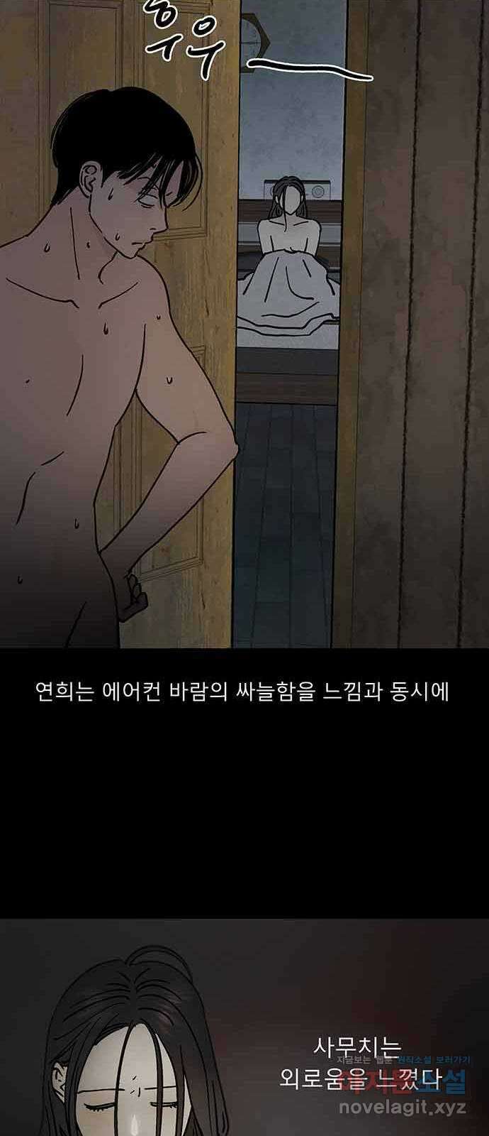 하자인간 15화 : 비밀 26