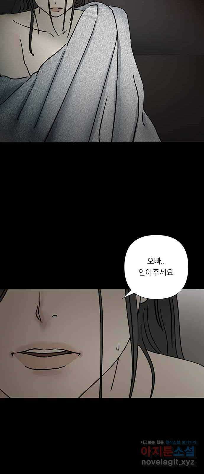 하자인간 15화 : 비밀 27