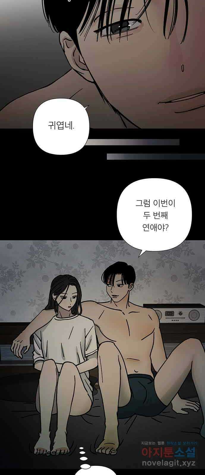 하자인간 15화 : 비밀 29