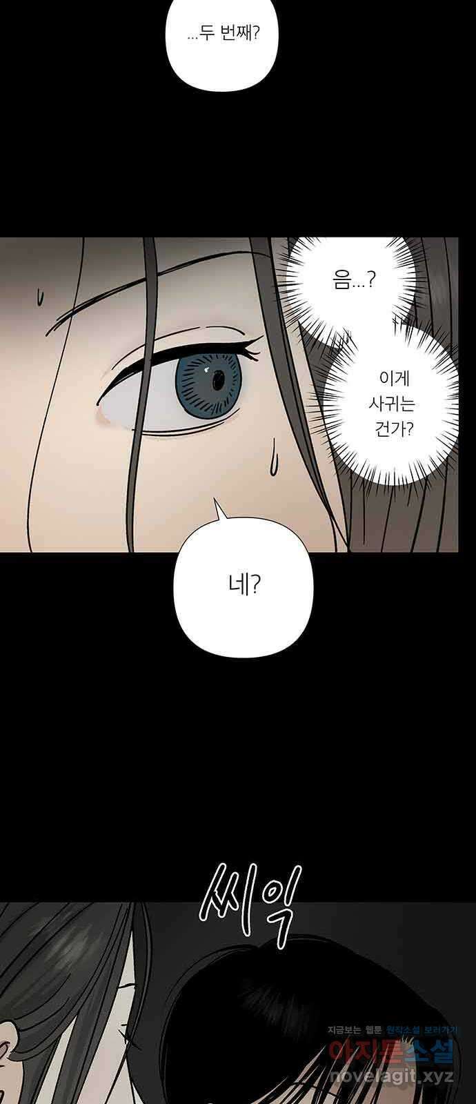 하자인간 15화 : 비밀 30