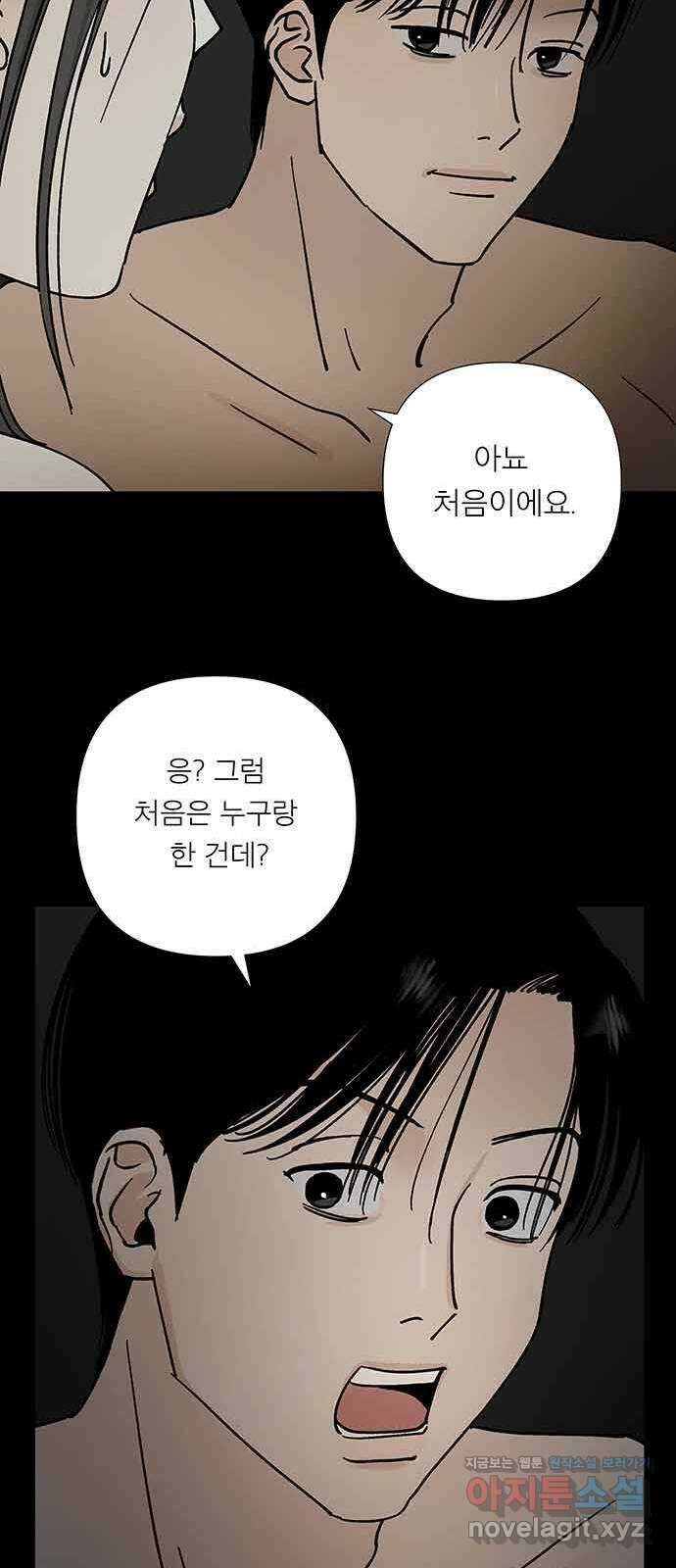 하자인간 15화 : 비밀 31