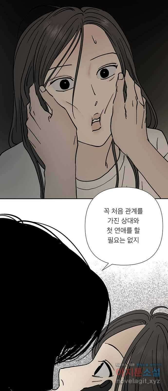하자인간 15화 : 비밀 33