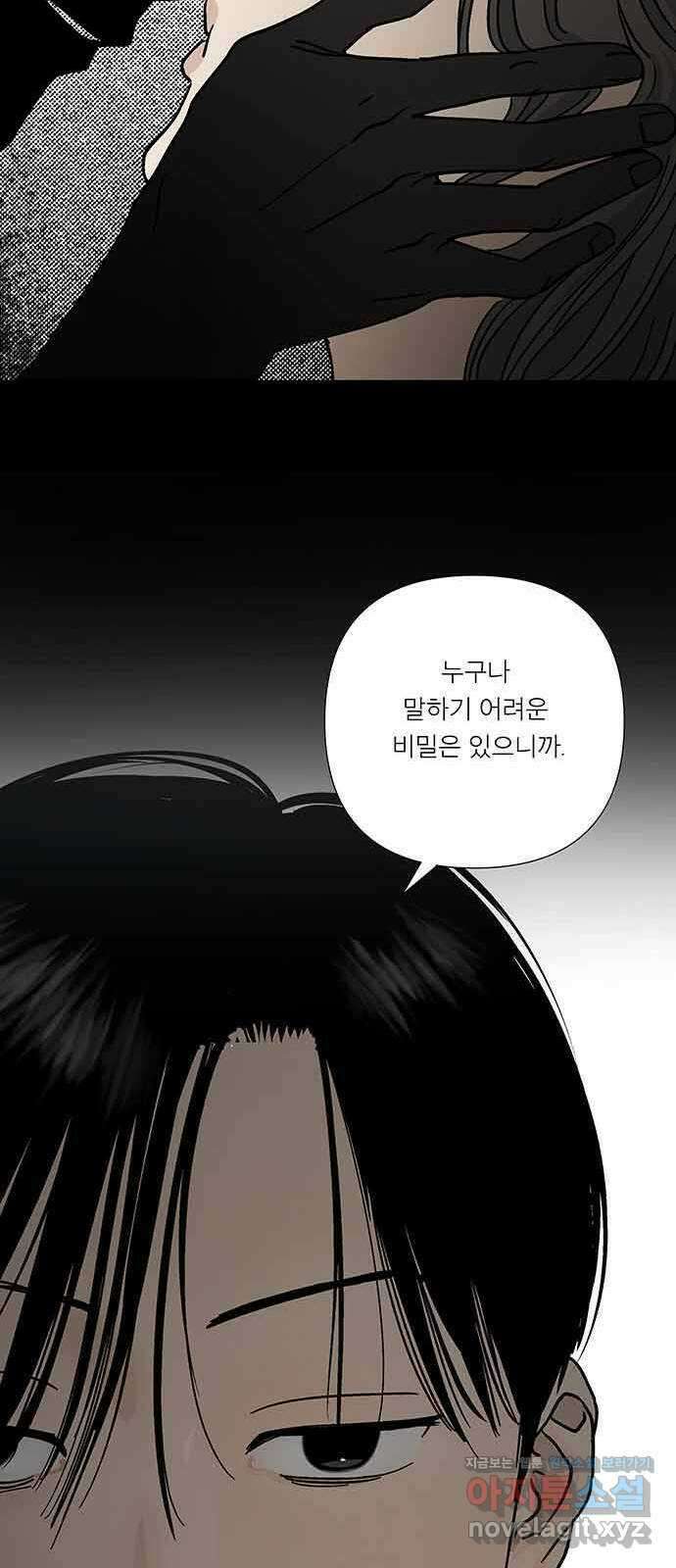 하자인간 15화 : 비밀 34