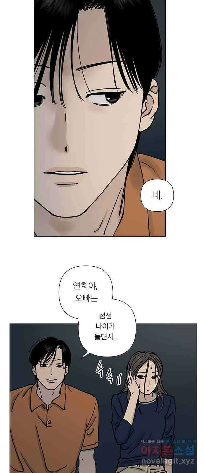 하자인간 15화 : 비밀 36