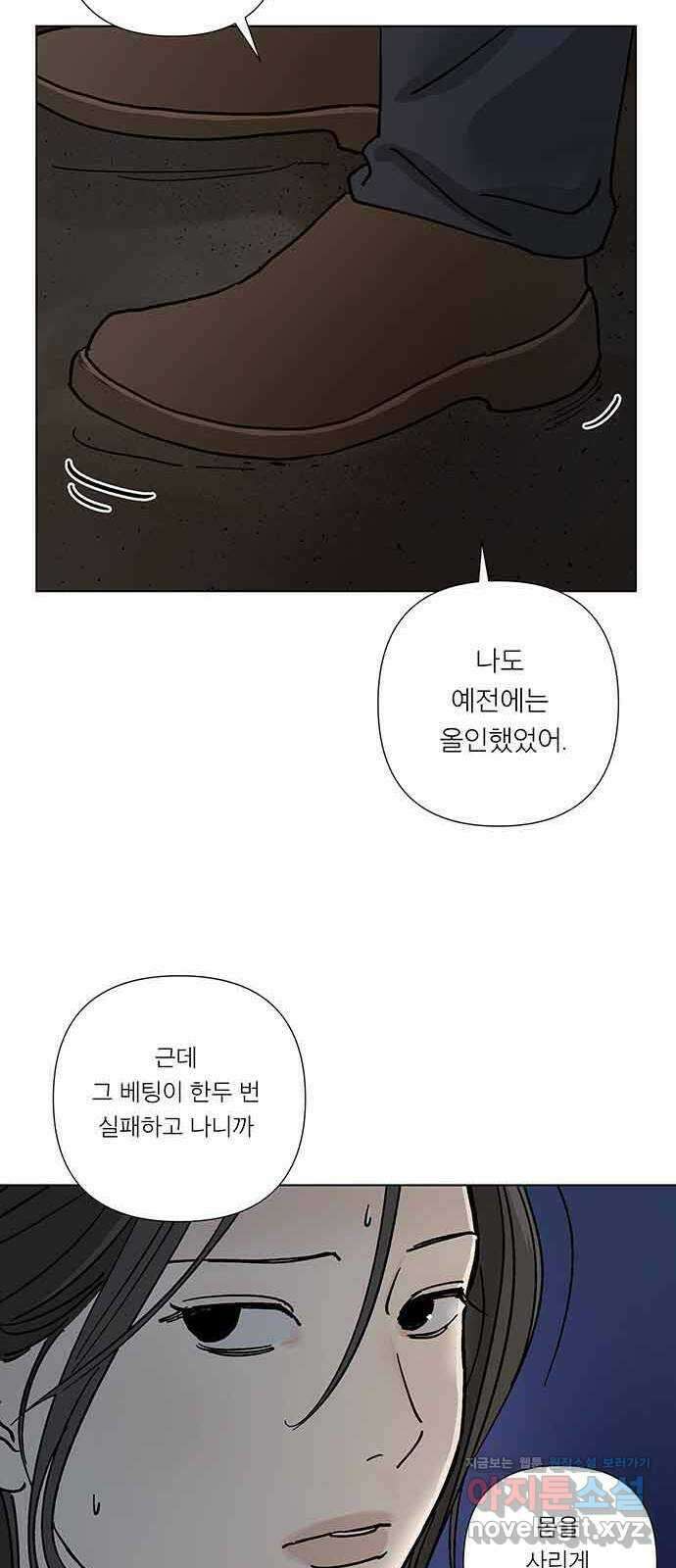 하자인간 15화 : 비밀 38