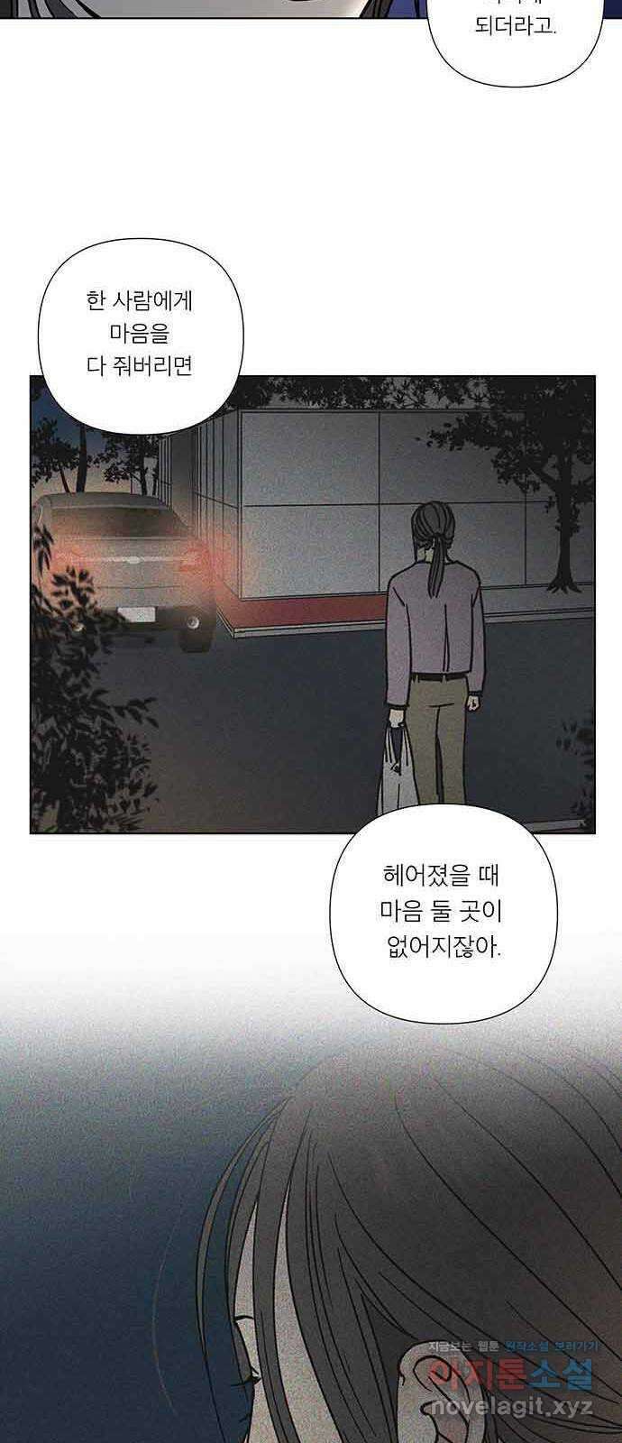 하자인간 15화 : 비밀 39