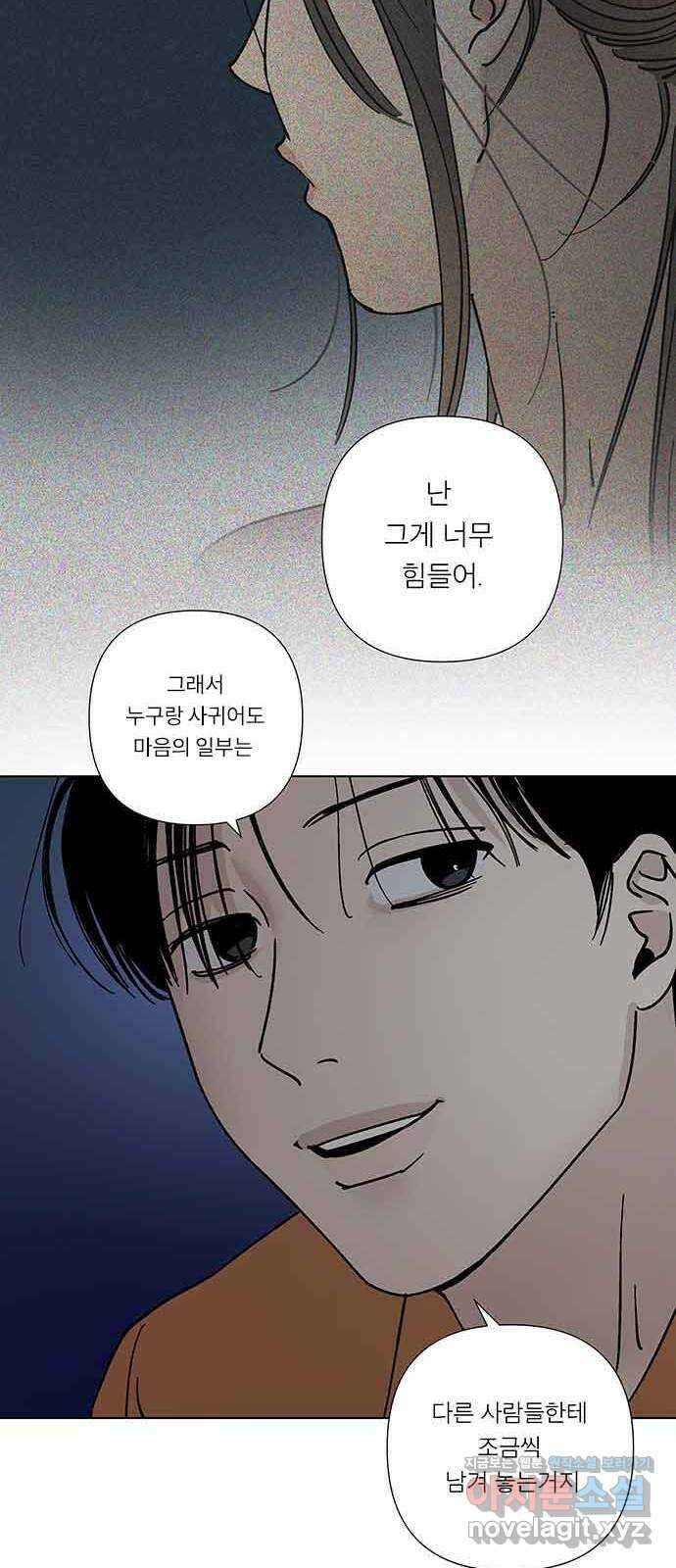하자인간 15화 : 비밀 40