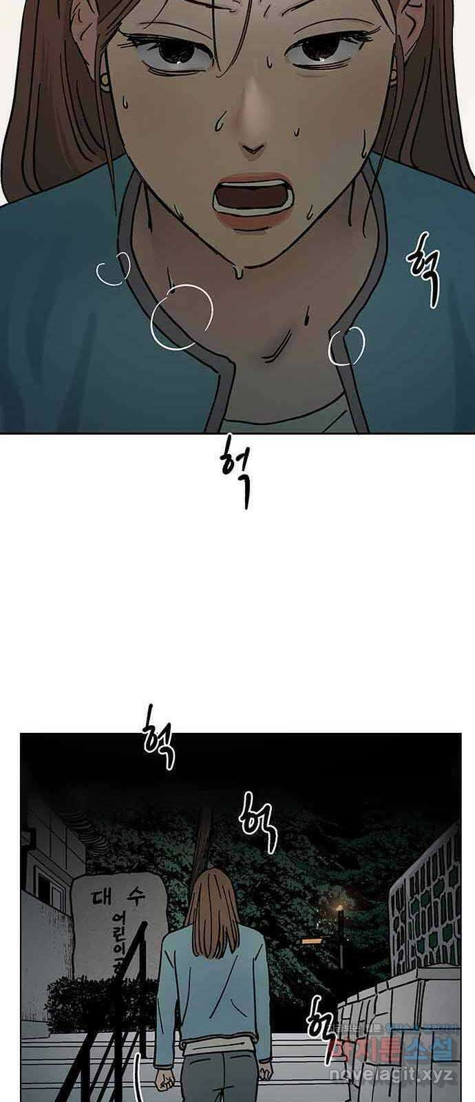 하자인간 15화 : 비밀 43