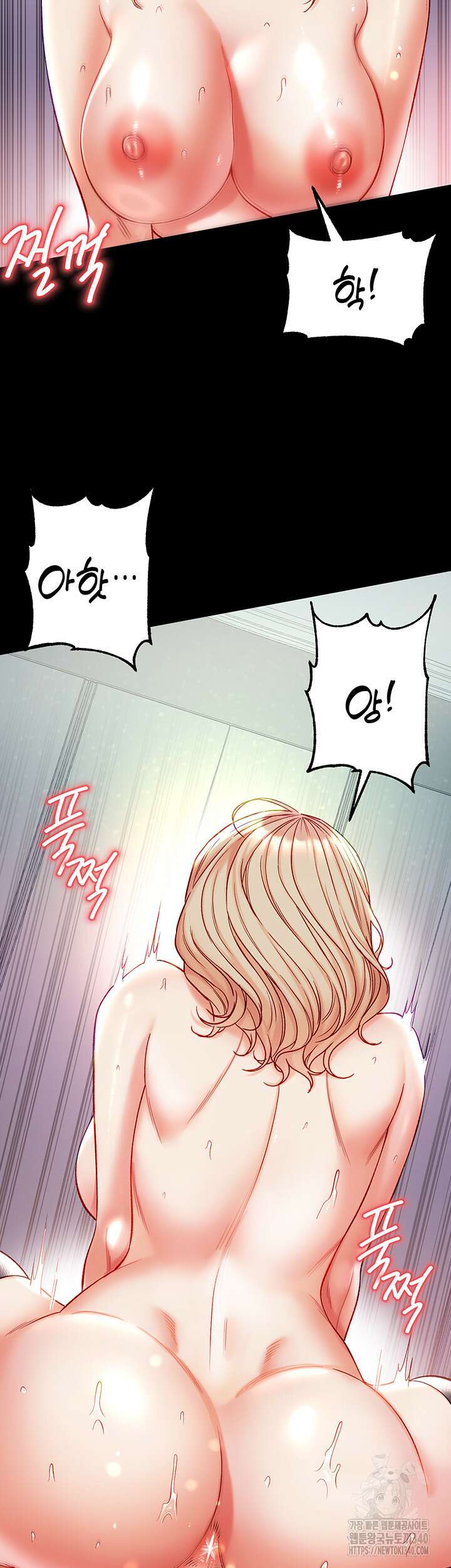 대물 제자 79화 2