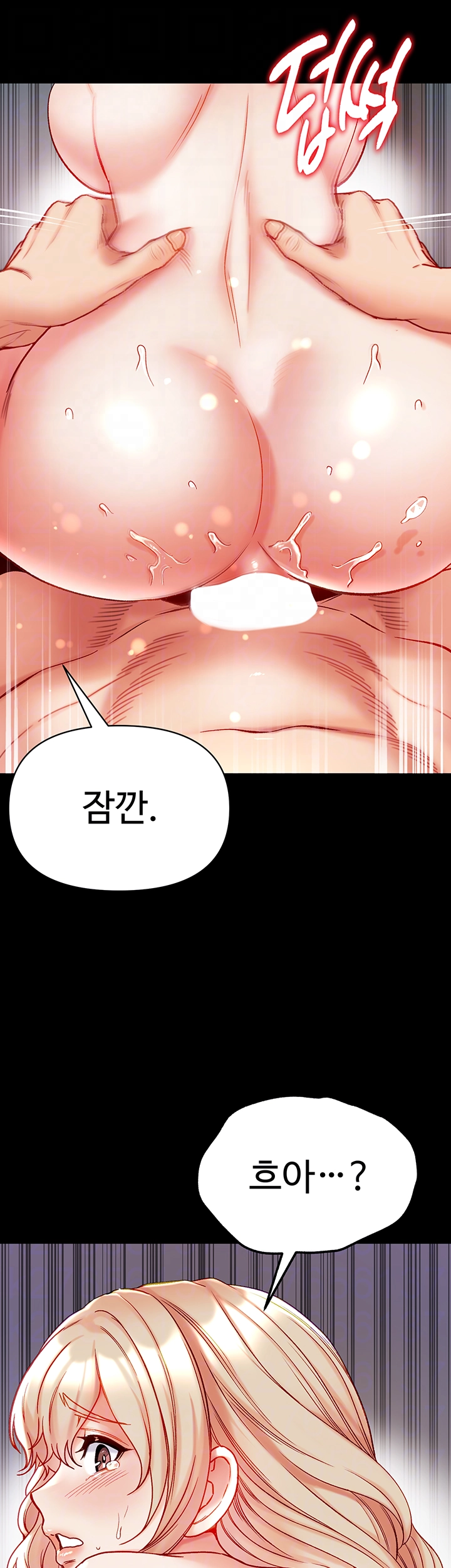 대물 제자 79화 8