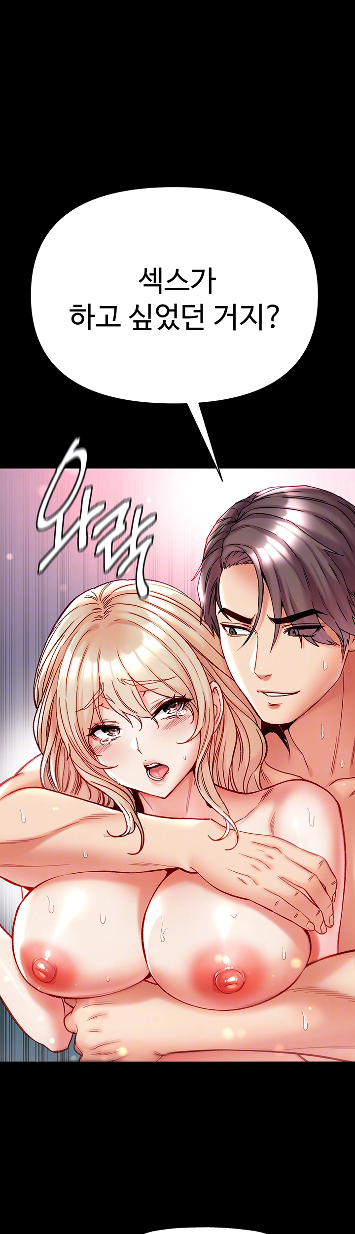 대물 제자 79화 11