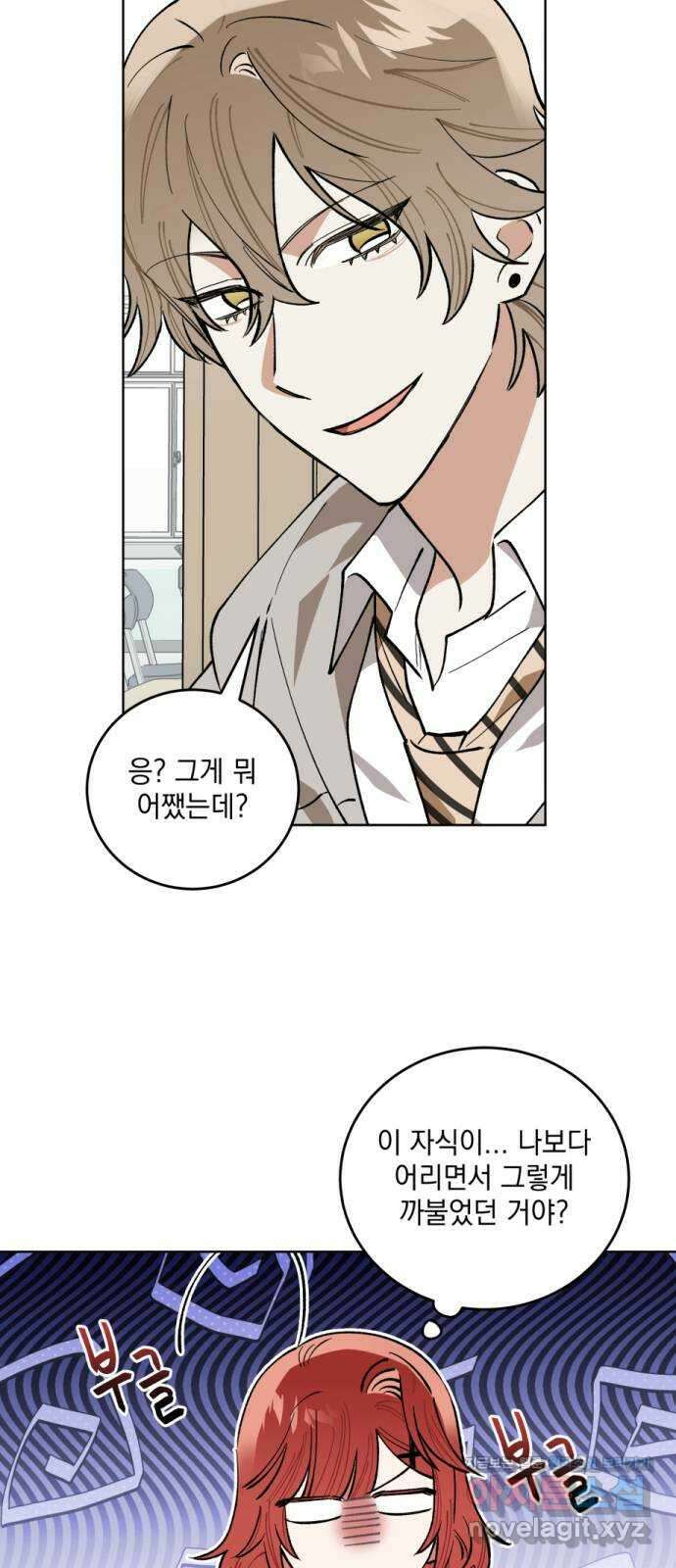 급발진 로맨스 7화. 원치않은 상황 5