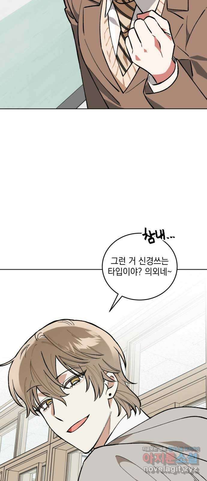 급발진 로맨스 7화. 원치않은 상황 7